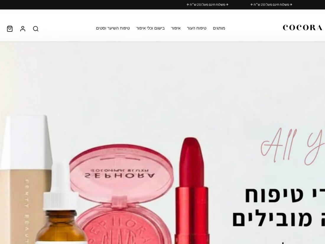 Cocora — תצוגה