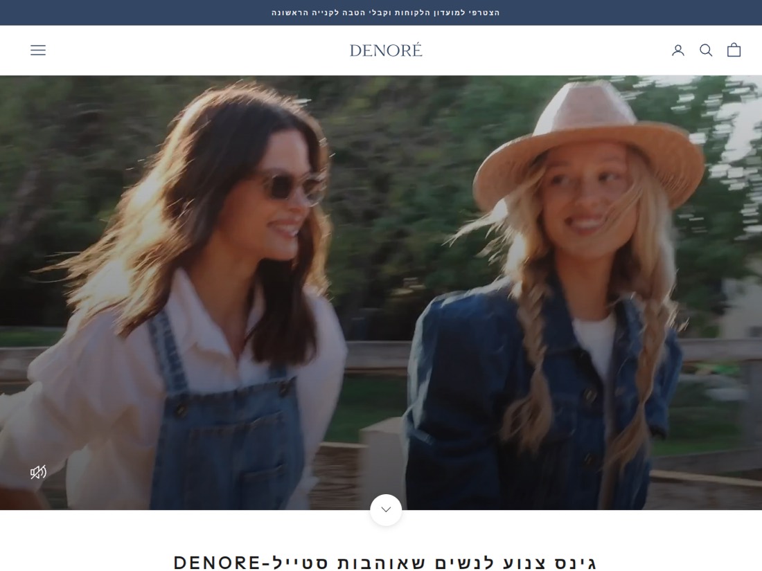 Denoré — תצוגה