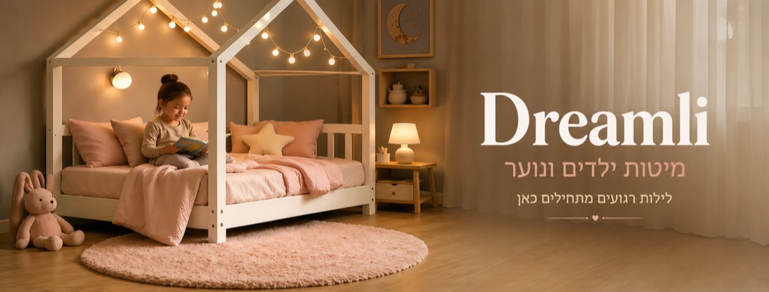 Dreamli — תצוגה