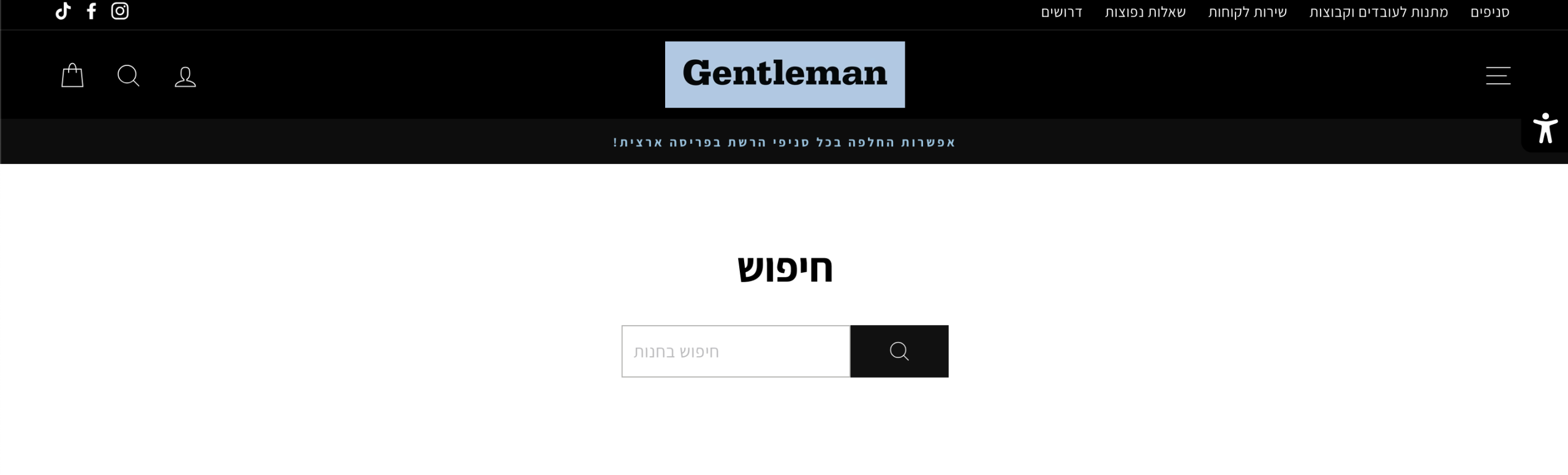 תבנית עברית לשופיפיי